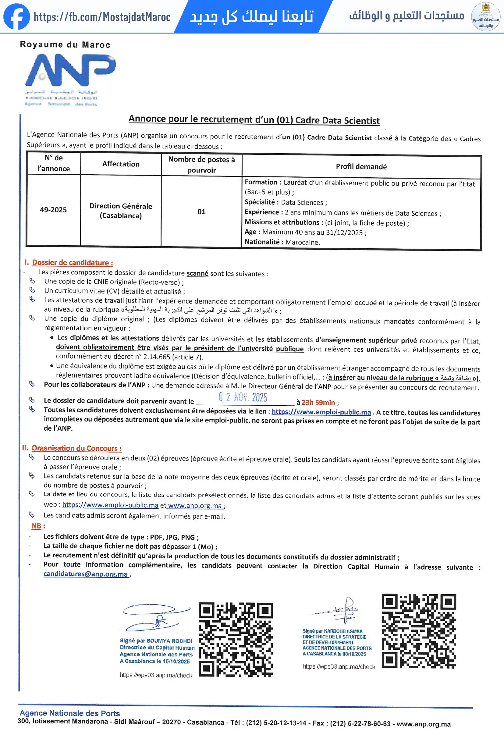مباراة لتوظيف اطار عالم بيانات - 1